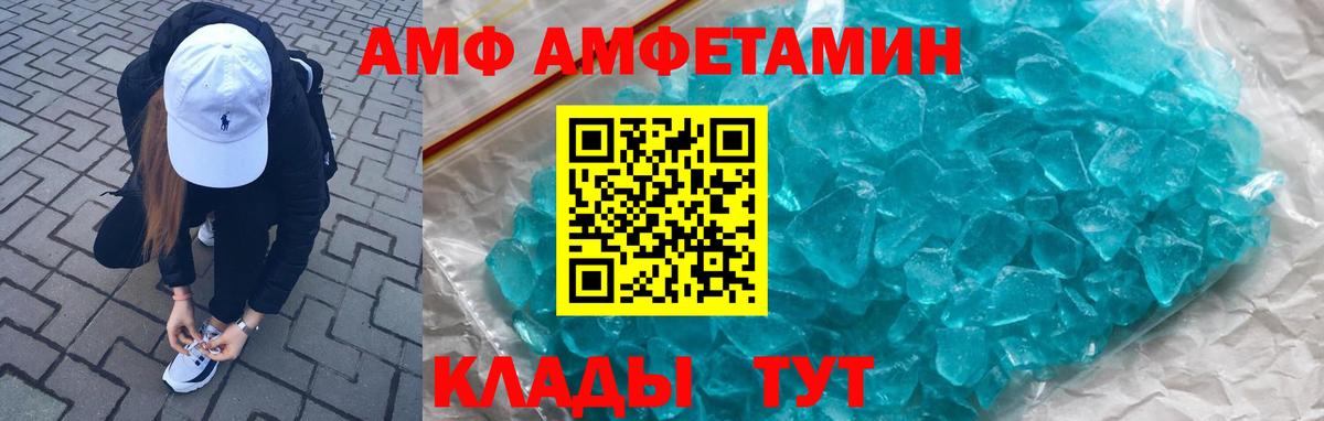Amphetamine  Вход с VPN  Оренбург  Амфетамин 97% 