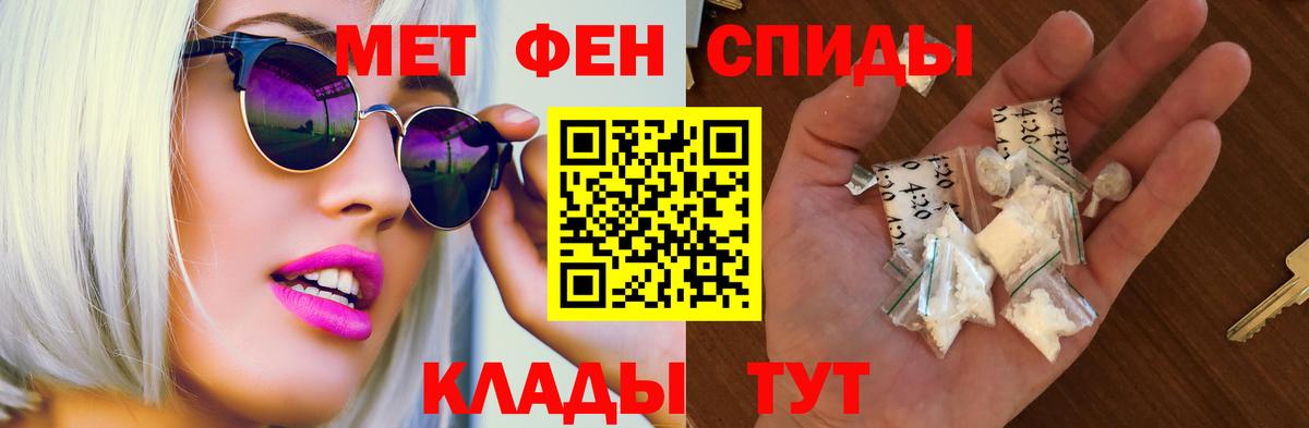 АМФЕТАМИН Premium Оренбург
