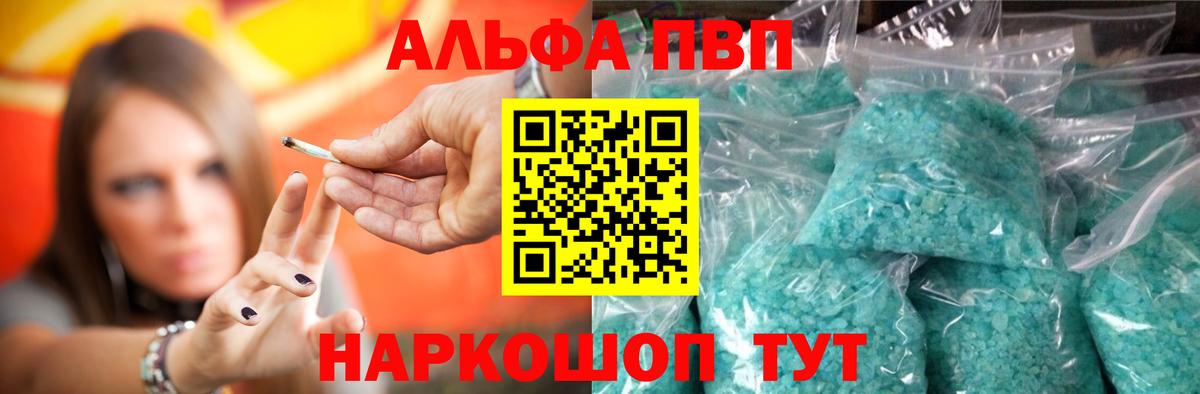А ПВП Crystall Оренбург