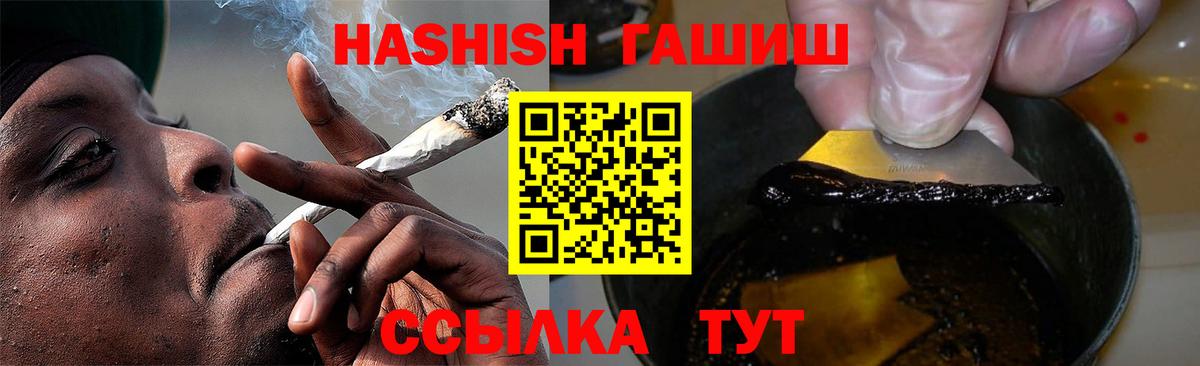 ГАШ Premium  ГАШИШ 40% ТГК  Вход с VPN  Оренбург 