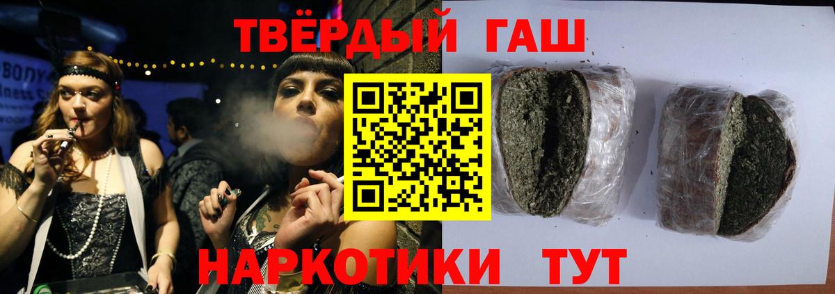 Гашиш VHQ Оренбург