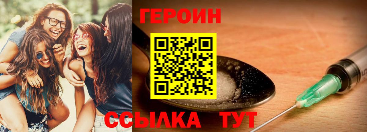 ГЕРОИН хмурый  Вход с VPN  Оренбург 