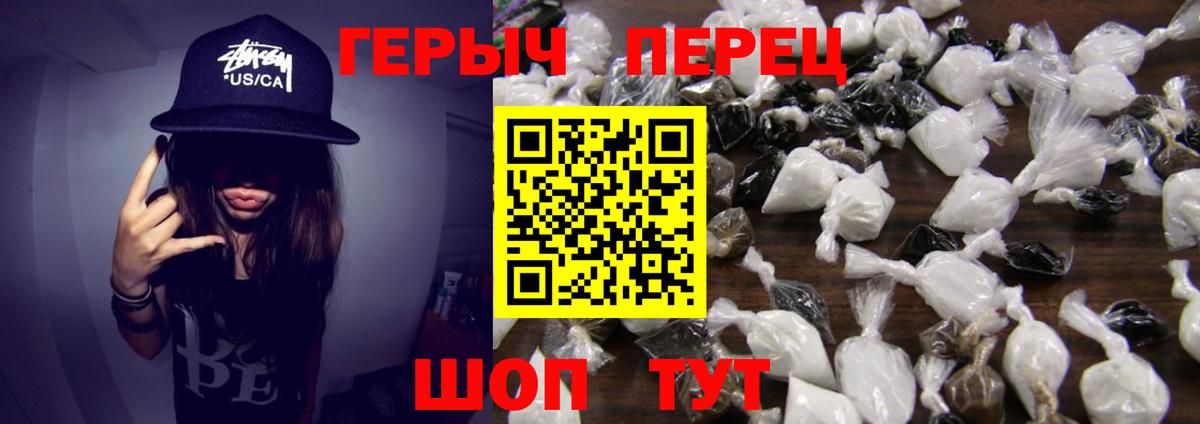 ГЕРОИН гречка Оренбург