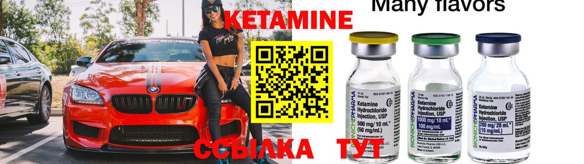 Оренбург  КЕТАМИН ketamine  мориарти клад  Вход с VPN 