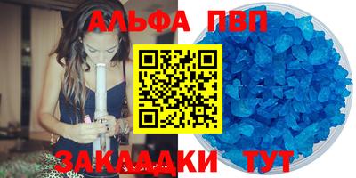 Альфа ПВП Бердск