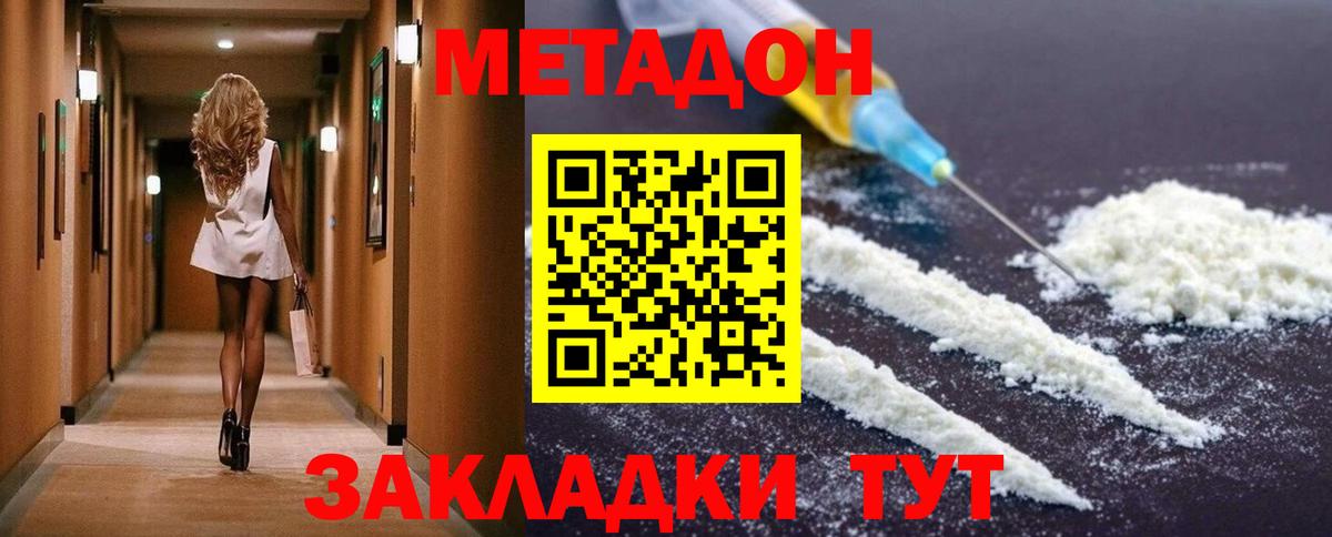   сайт  Метадон мёд  Оренбург  даркнет формула  Метадон VHQ  Вход с VPN 