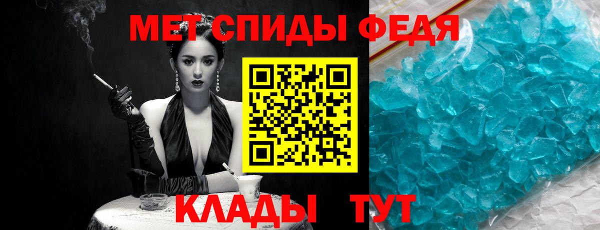 МЕТАМФЕТАМИН мет Оренбург