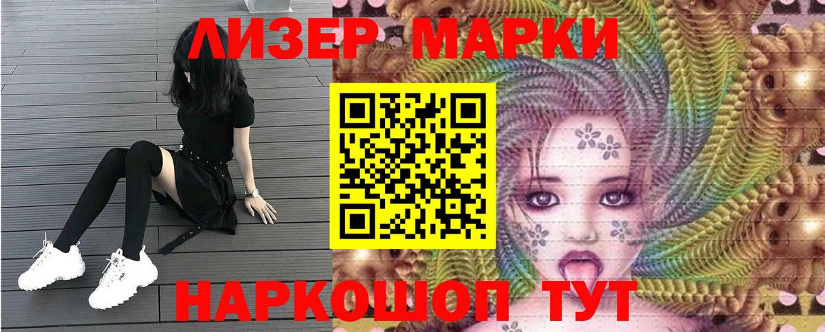 наркошоп  Вход с VPN  Марки NBOMe  Оренбург  Наркотические марки 1,5мг 